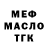 Кодеиновый сироп Lean Purple Drank Matvey Polevoy