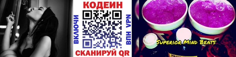 Кодеиновый сироп Lean Purple Drank  где продают   Темников 