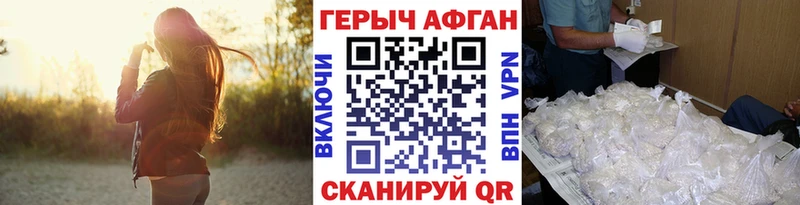 ГЕРОИН хмурый  Темников 