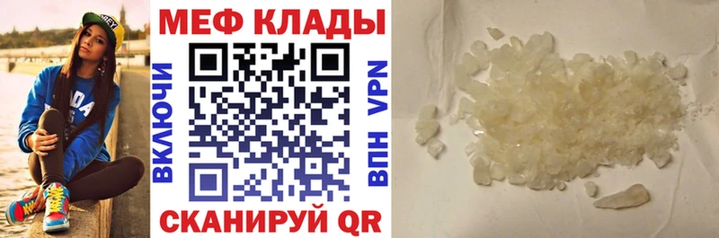 MEGA онион  Темников  Мефедрон мяу мяу 