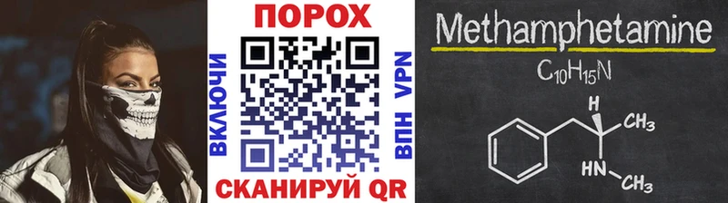 Метамфетамин кристалл Темников