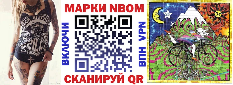 Марки NBOMe 1,8мг  Темников 